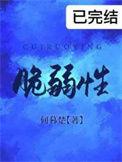 脆弱性指数计算公式