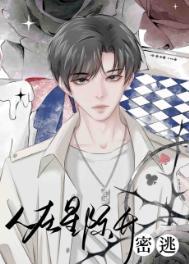 在星际开密逃txt百度