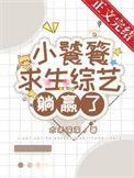饕餮小食播 gl