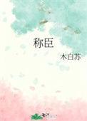 医馆小史