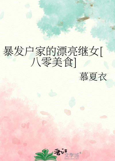 冤种殿下的大学生暗卫TXT