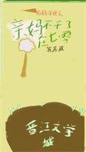 好看的后妈年代文