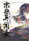 京兆尹好看吗