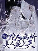 王爷重生后悔文