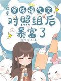 穿成七零福气包男主角是谁