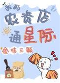 农资商店