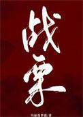 战栗杀机漫画