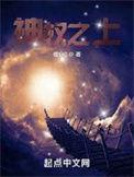 神权百度百科