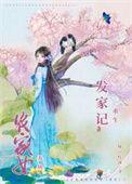 农女重生发家日常绿豆