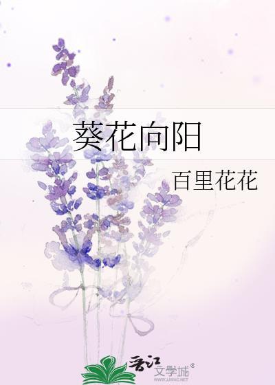 葵花向阳微信头像