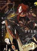 免费鬼王