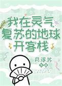 我在灵气复苏里创造修仙功法