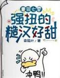 重回七零糙汉娇知青全文阅读