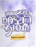 咱空间有囤粮(爱吃的小海豚)