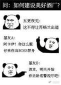 柯南酒厂里的酒