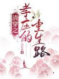 清穿之孝庄有空间