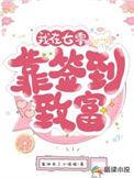 我在七零开