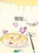 赐嫁东宫顾姝臣免费阅读