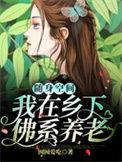 随身空间在古代