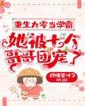 重生九零年代当学霸