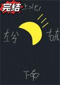 月向西行免费阅读