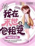 我在末世当富婆