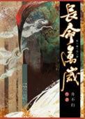 高门庶女新浪