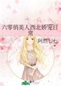 六零俏媳妇
