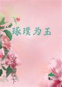 琢璞成器的意思