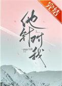 一个男生针对你是什么意思