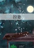 掠妻相吾