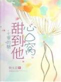 七零的糖甜到他心口窝百度