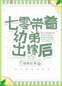 七零年代带娃