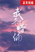 暗涌by不知更是
