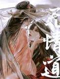 无情道剑修快穿