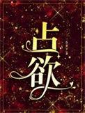 鹰长空对猫四月的独占欲