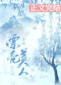 喜欢漂亮美人有什么错觉