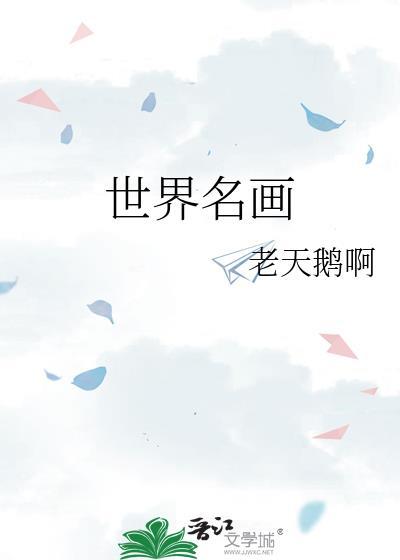 世界名画戴珍珠耳环少女
