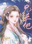 继妹百度百科