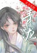 灭世魔帝!