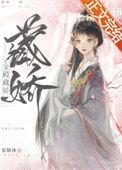 金殿藏娇小舟遥遥番外