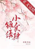 暴富从小吃摊开始