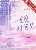 恋爱特训