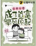 穿成七零首富娇娇小女儿全文阅读