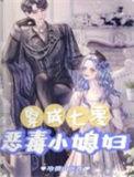 穿成七零恶霸他媳妇