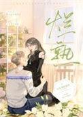 烂熟于胸