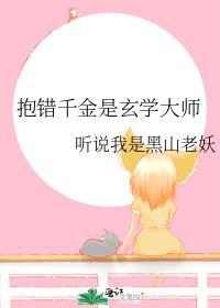 抱错千金之她俩相爱了gltxt