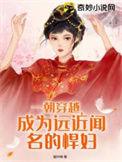 竟成了胖妹?她仰天长啸