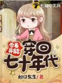小女孩力大无穷的