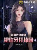 开局大佬文